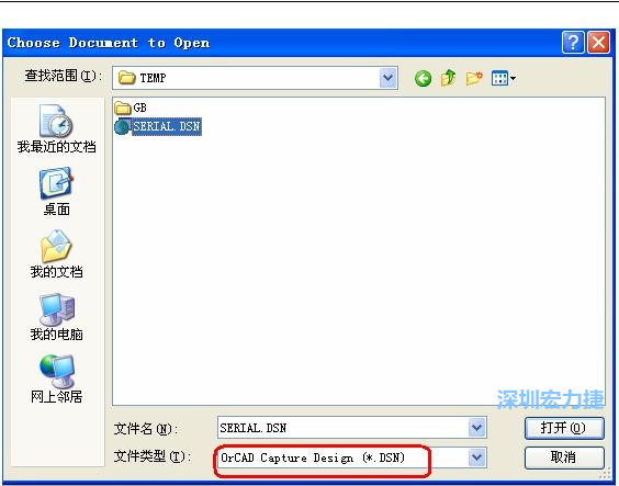 啟動 DXP 2004 ，選擇菜單 File －Open ，文件類型選 Orcad Capture Design(*.DSN)。