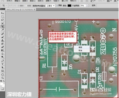 2.2 然后使用鼠標(biāo)左鍵框選需要剪切的部分，然后松開左鍵