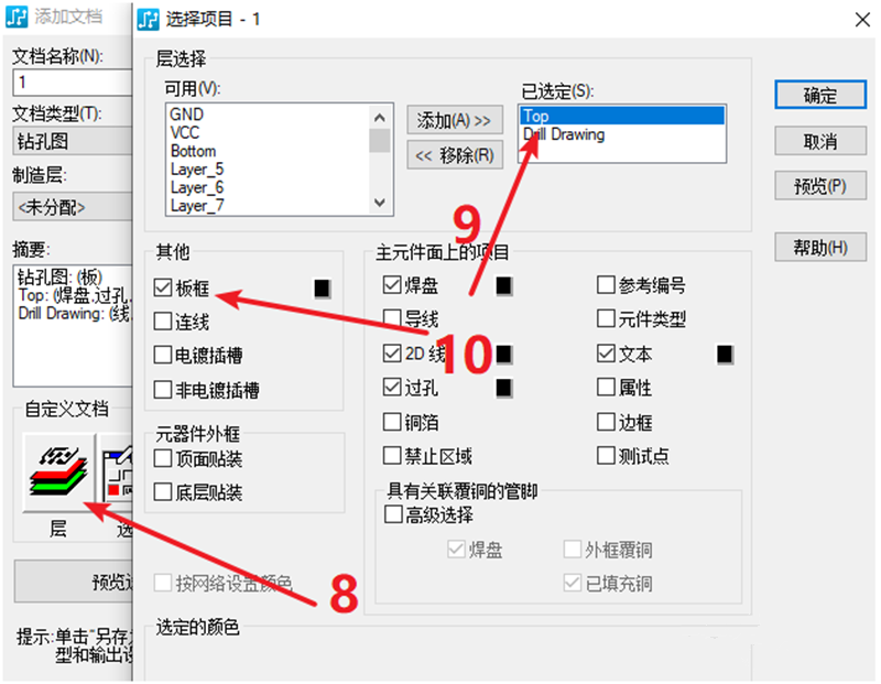 鉆孔圖（Drill Drawing）輸出：首選要看孔孔表是否疊在板上，如果疊起來了就需要調(diào)整