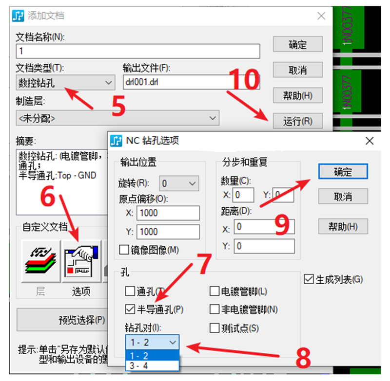HDI孔輸出：先要在設(shè)置添加好對(duì)應(yīng)的起始層參數(shù)，輸出時(shí)選擇對(duì)應(yīng)的層一一輸出。
